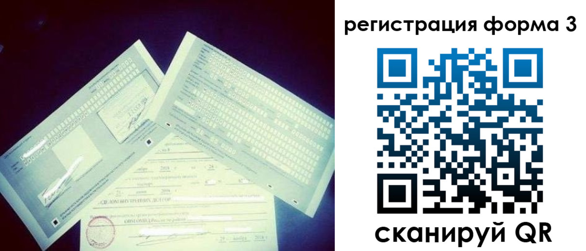 прописка штамп в Мордовии