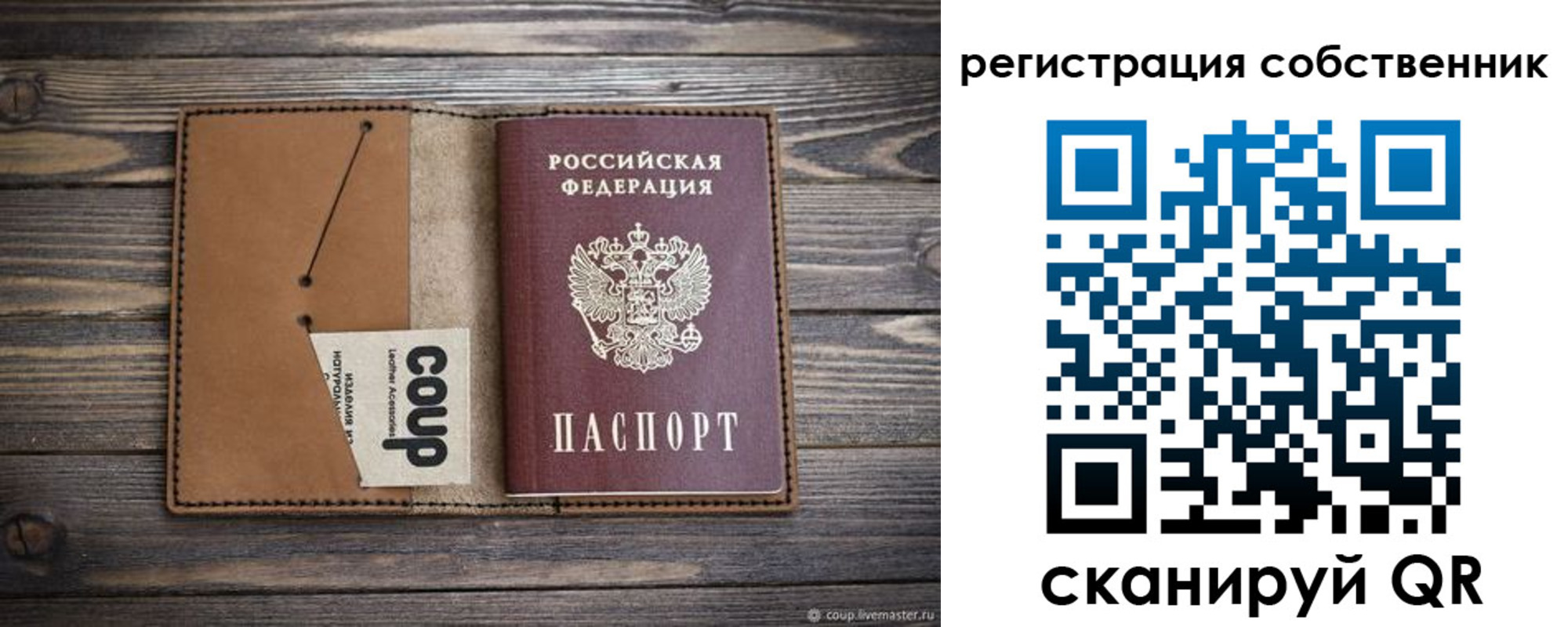 временная регистрация поиск в Мордовии