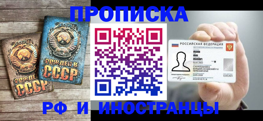 где прописаться в Мордовии