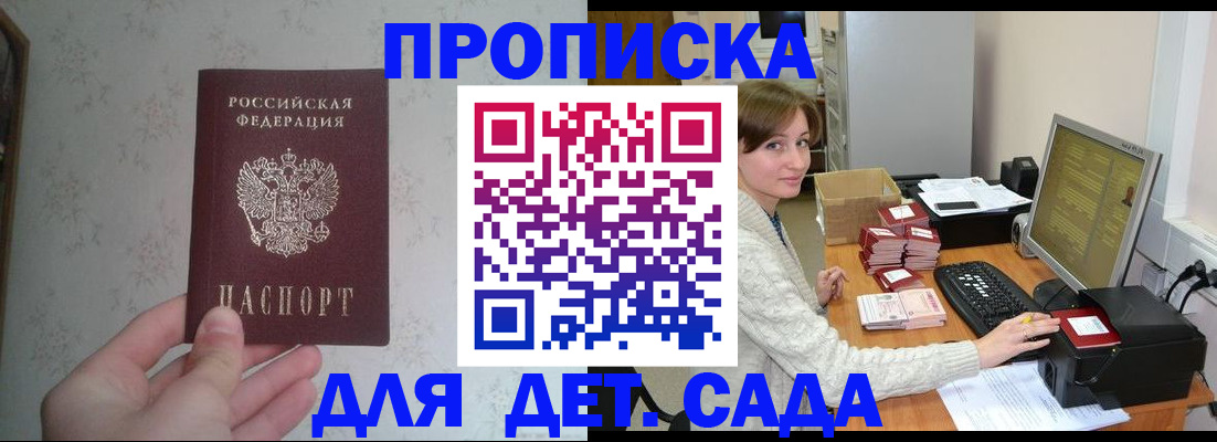 прописка иностранных граждан в Мордовии