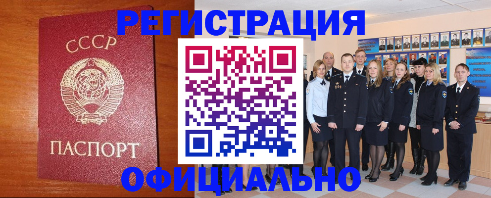 прописка паспорт в Мордовии