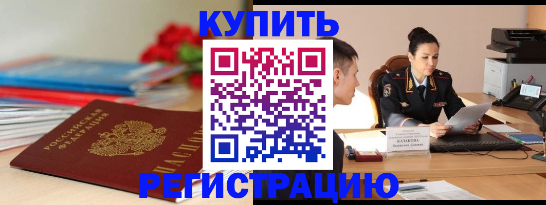 временная регистрация в квартире в Мордовии